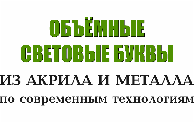 Заказать вывеску недорого