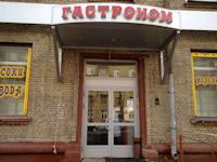 Фасадный козырек, Москва