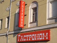 Уличный панель-кронштейн салона торжеств