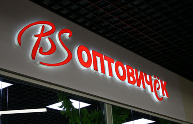bukvy-so-svetovymi-bortami.jpg bukvy-so-svetovymi-bortami.jpg