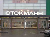 Крышная установка Стокманн