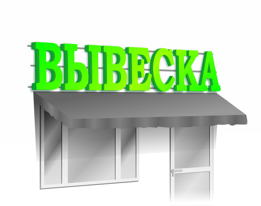 Крышные установки, Москва