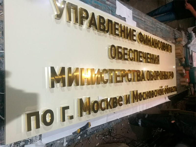 Буквы из металла не световые объемные Буквы из металла не световые объемные