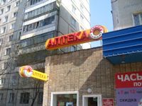 Крышная установка (вывеска) с объемными буквами Крышная установка (вывеска) с объемными буквами в Москве