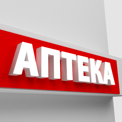 Буквы из пластика в Москве