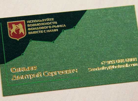 Печать визиток с тиснением в Москве