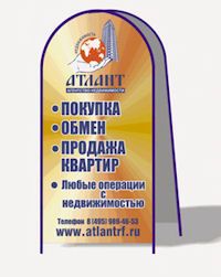 Штендер Агенство недвижимости