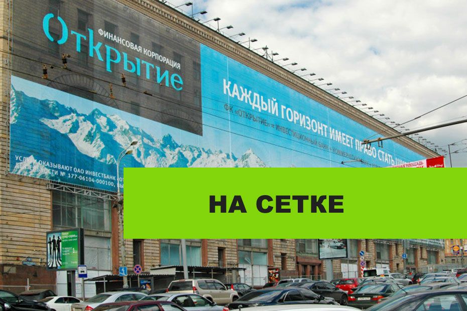 Печать на сетке