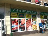 Оформление витрины магазина