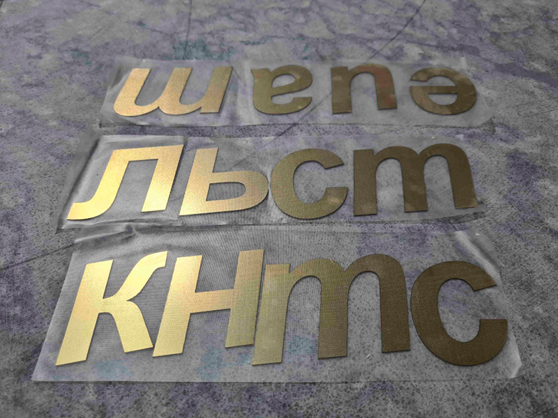 Буквы из металла плоские без подсветки Буквы из металла плоские без подсветки