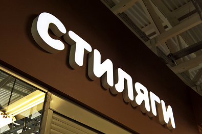 вывеска в ТЦ