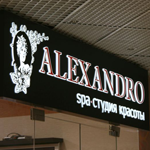 Рекламные вывески в Москве