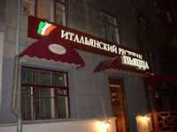 Рекламный козырек