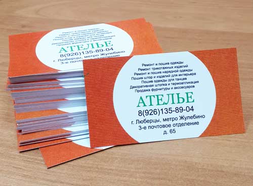 Печать визиток в Москве