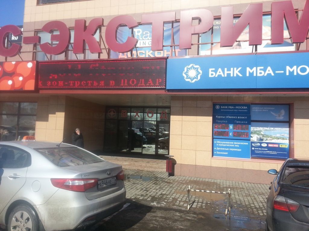 Бегущая строка