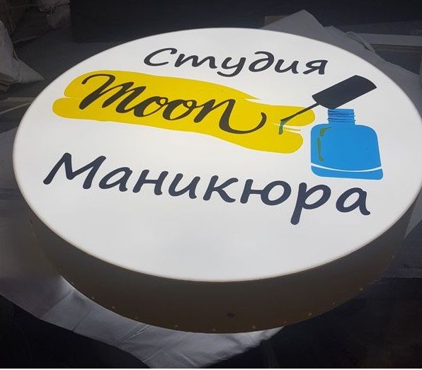Вывеска панель-кронштейн для студии маникюра, Москва