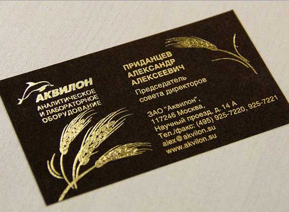 Печать визиток с тиснением в Москве