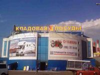 Крышная установка Крышная установка