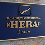 Дверные таблички в Москве