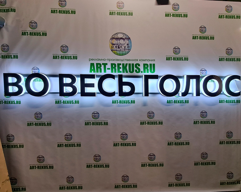 Буквы из металла с торцевой подсветкой Буквы из металла с торцевой подсветкой