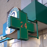 Аптечные кресты в Москве