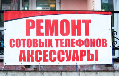 remont-sotovogo-oborudovaniya-banner.png remont-sotovogo-oborudovaniya-banner.png