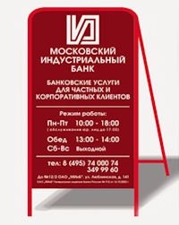 Штендер Банк