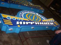 Световая реклама