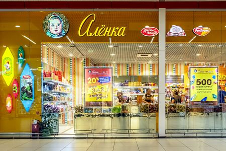 Вывеска Аленка  в Москве Вывеска Аленка