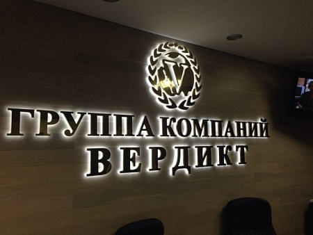 вывеска с контражурной подсветкой  вывеска с контражурной подсветкой в Москве