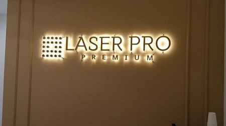  Вывеска Laser pro контражурное свечение