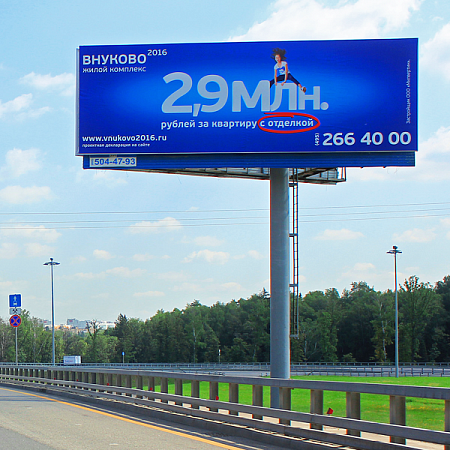 Большой рекламный щит