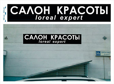 Салон красоты le