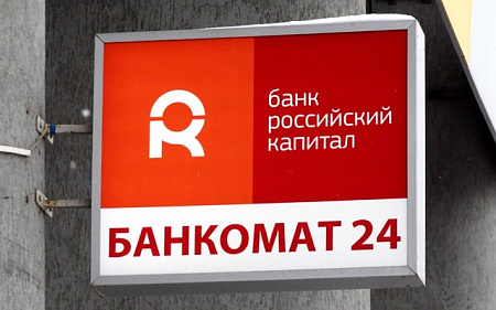 Панель-кронштейн Банк Российский Капитал в Москве Панель-кронштейн Банк Российский Капитал