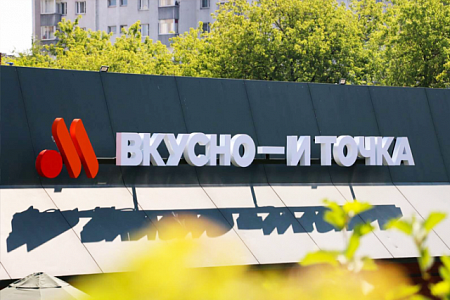 Вывеска Вкусно - и Точка Вывеска Вкусно - и Точка в Москве
