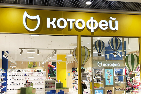 Вывеска Котофей в Москве Вывеска Котофей