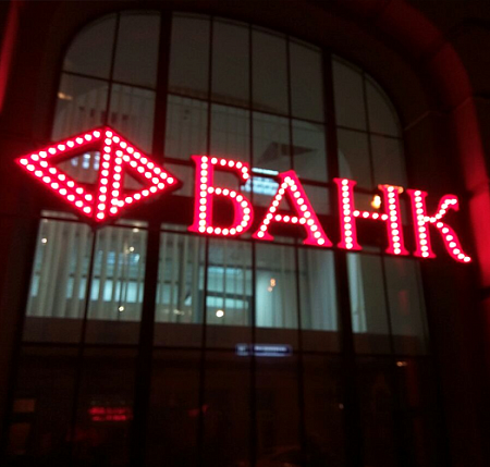 Банк пиксельные буквы и логотип