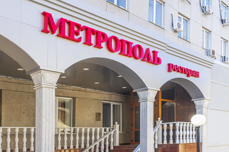 Вывеска Метрополь Ресторан в Москве Вывеска Метрополь Ресторан