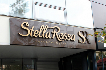 Вывеска Stella Rossa в Москве Вывеска Stella Rossa