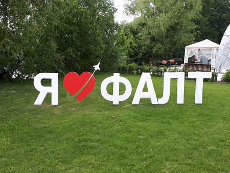 Буквы из пенопласта