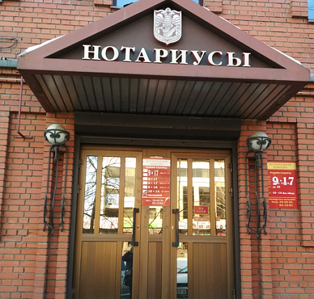 Нотариусы объемные буквы с бортами ПВХ в Москве Нотариусы объемные буквы с бортами ПВХ