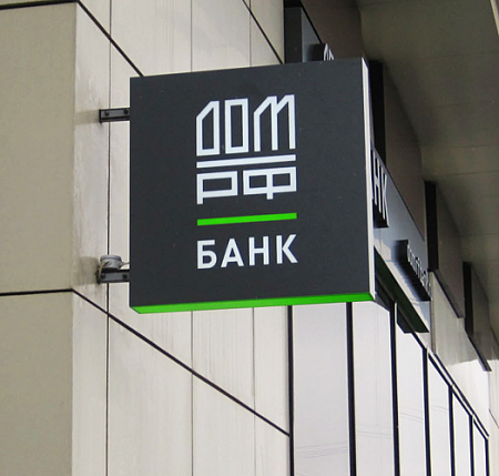 Дом РФ панель-кронштейн в Москве Дом РФ панель-кронштейн