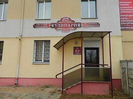 Вывеска КУЛИНАРИЯ