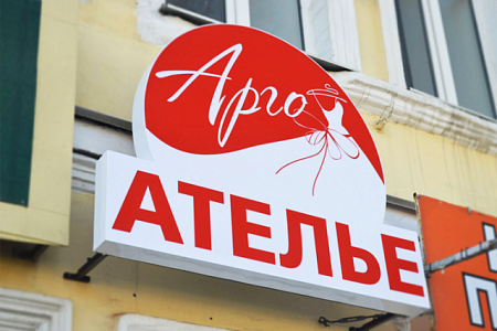 Агро Ателье в Москве Агро Ателье