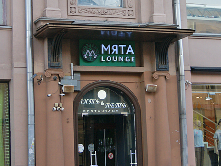 Мято Lounge объемные буквы и логотип на композитной подложке в Москве Мято Lounge объемные буквы и логотип на композитной подложке