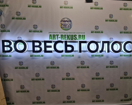 Буквы со световыми бортами