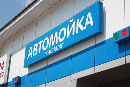 Автомойка короб с инкрустацией 