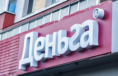 Вывеска  Вывеска Деньга в Москве