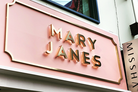 Вывеска Mary Janes в Москве Вывеска Mary Janes