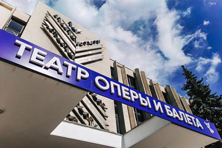 Театр Оперы и Балета объемные буквы на композитной подложке в Москве Театр Оперы и Балета объемные буквы на композитной подложке